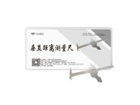 垂直距离测量尺 缩略图 1