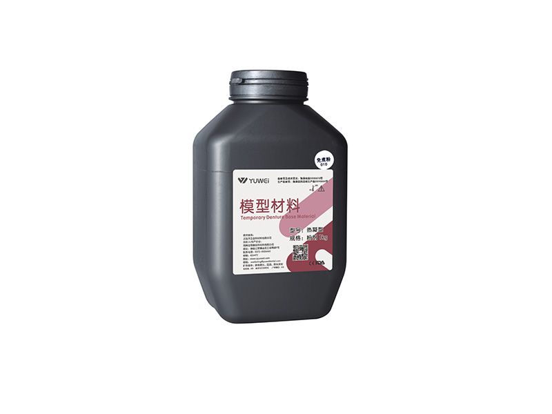 义齿基托树脂一免煮粉