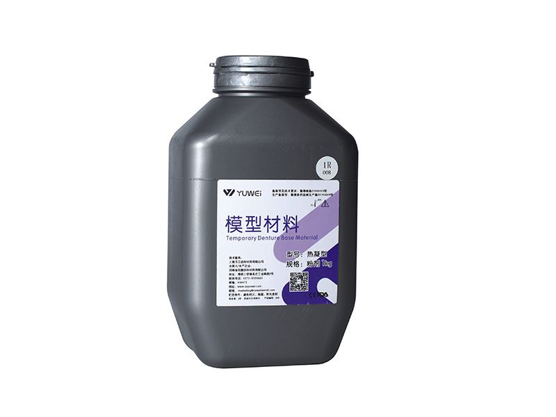 义齿基托树脂一1R基托粉