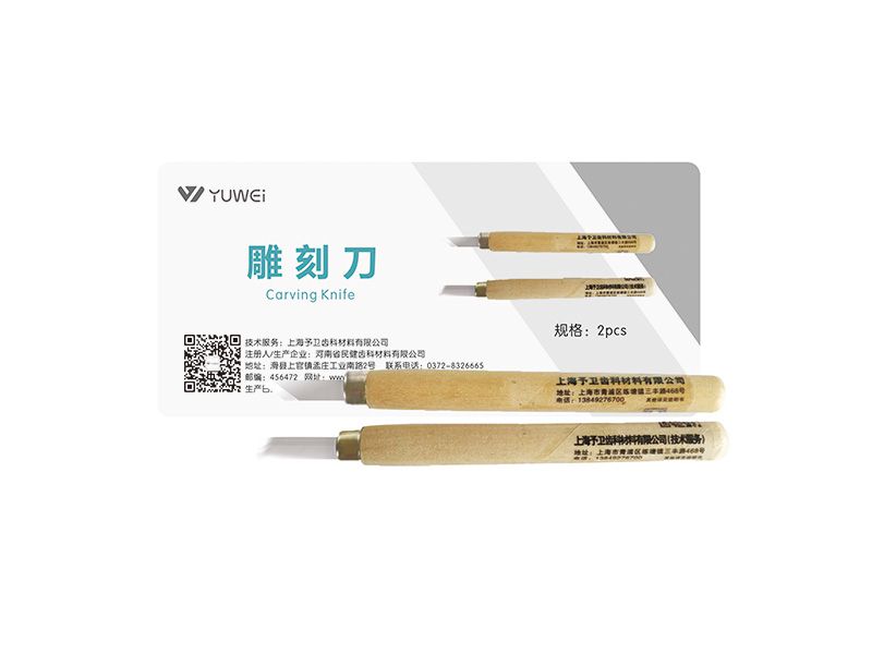 雕刻刀