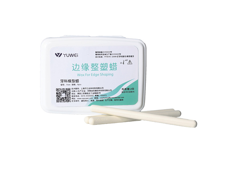 边缘整塑蜡