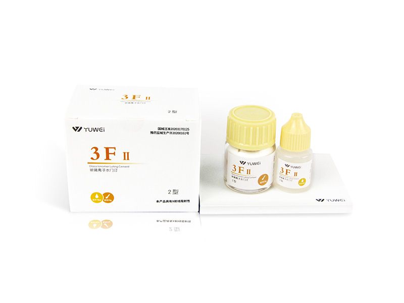 3F Il-玻璃离子水门汀