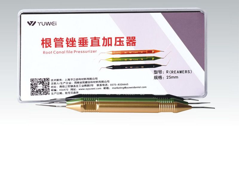 根管锉垂直加压器