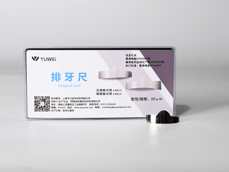 排牙尺