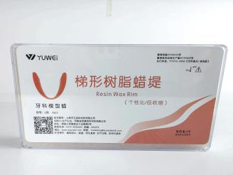 梯形树脂蜡堤
