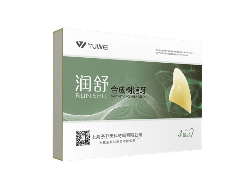 润舒