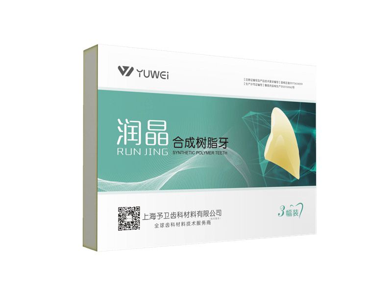 润晶