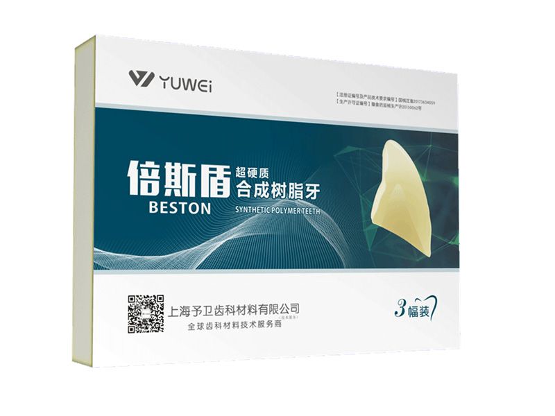 倍斯盾