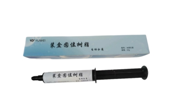 装盒固位树脂(自动分离)