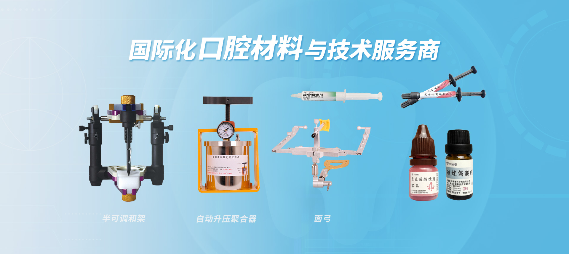 河南省民健齿科材料有限公司
