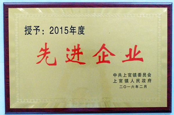 **企业