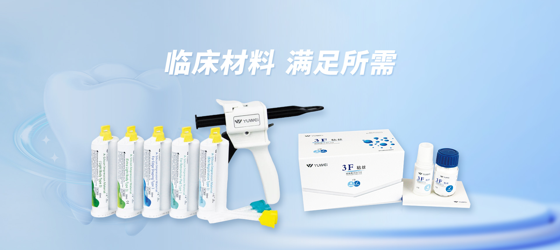 河南省民健齿科材料有限公司