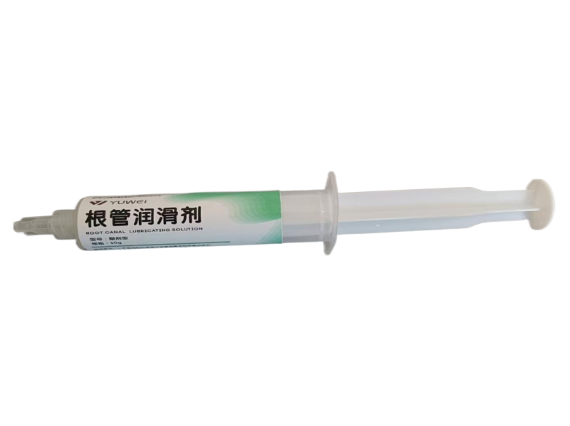 根管润滑剂